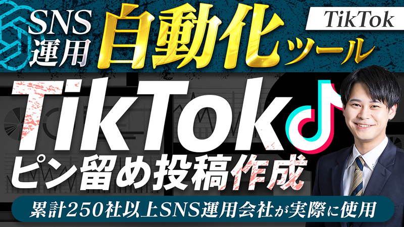 AIツールサムネイル